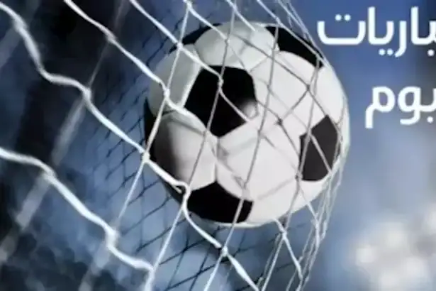 جدول مباريات اليوم الاثنين 31 أغسطس وتغطية القنوات الناقلة