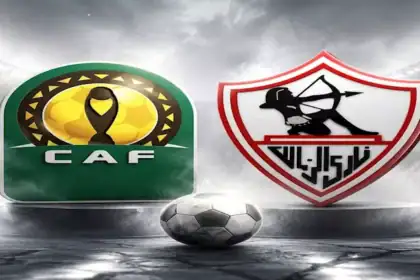 قفزة الزمالك في تصنيف كاف.. والأهلي يفقد القمة قبل القرعة