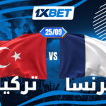 فرنسا تبدأ حقبة زيدان أمام تركيا في دوري الأمم مع 1xBet