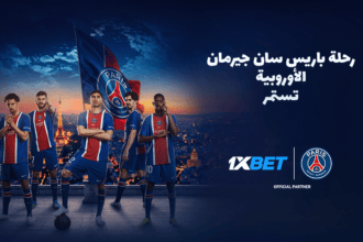 باريس سان جيرمان يسعى لثالث لقب أوروبي تواليًا مع 1xBet