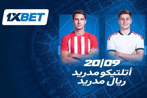 أتلتيكو مدريد ضد ريال مدريد: ما الذي يمكن توقعه من الديربي الأهم في الدوري الإسباني؟
