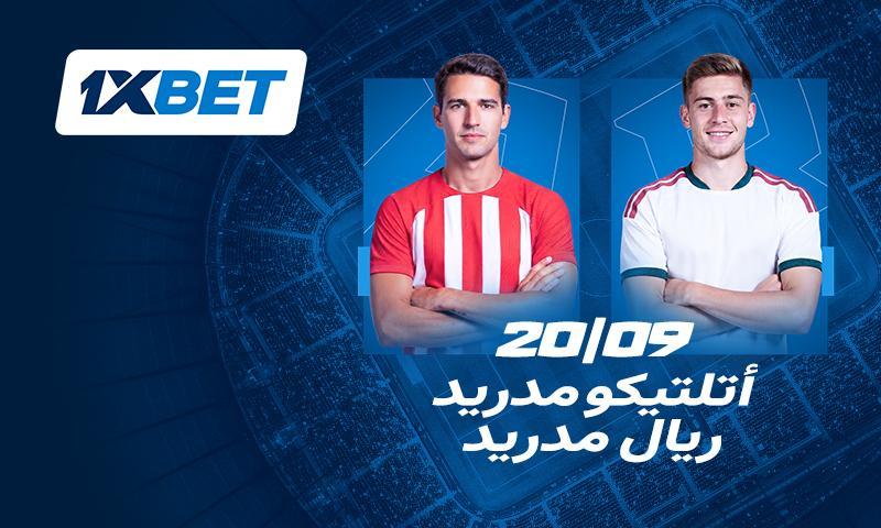 أتلتيكو مدريد ضد ريال مدريد: ما الذي يمكن توقعه من الديربي الأهم في الدوري الإسباني؟