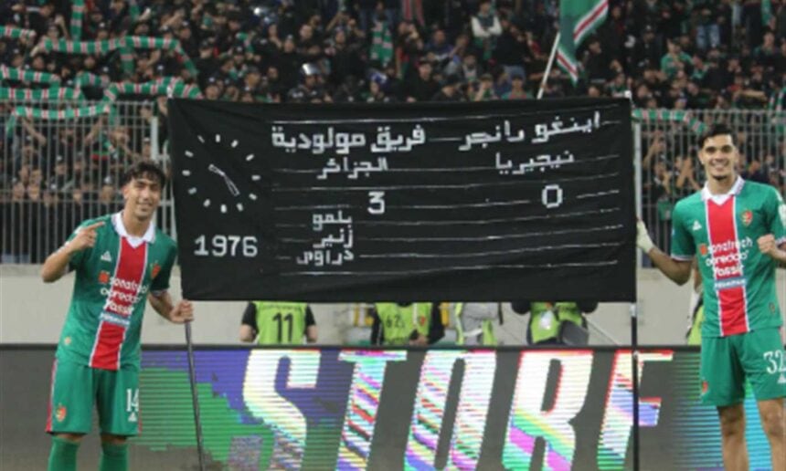 لاعبو مولودية الجزائر يحتفلون بالتأهل إلى دور المجموعات في دوري أبطال إفريقيا