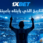 ميسي يودع منتخب الأرجنتين في رقصته الأخيرة مع 1xBet