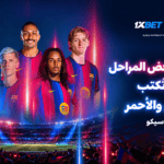 الكلاسيكو: برشلونة يستضيف ريال مدريد في قمة الليغا مع 1xBet