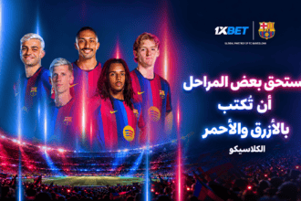 الكلاسيكو: برشلونة يستضيف ريال مدريد في قمة الليغا مع 1xBet